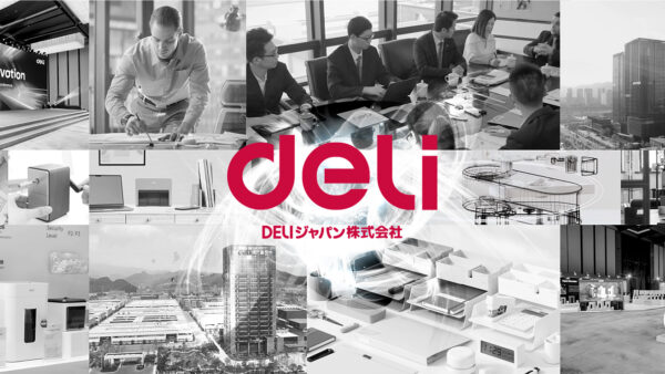 アジア最大級の総合文具メーカーdeli(デリ)が日本市場に本格参入。株式会社エム・エス・シーと合弁会社「DELIジャパン」を設立