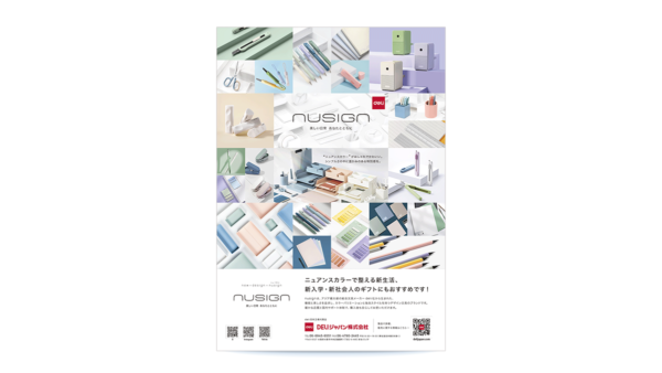 テレビ情報誌「TV LIFE (テレビライフ)」にブランド広告を掲載