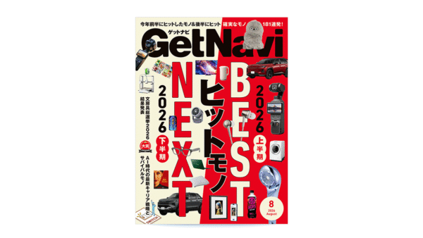 nusign ダンボールカッター がGetNavi賞を受賞しました