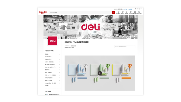 DELIジャパン公式楽天市場店オープン