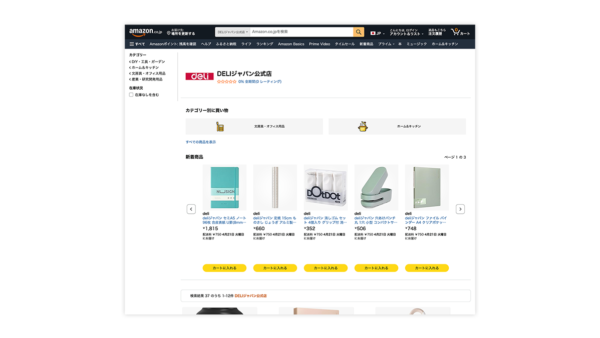 DELIジャパン公式アマゾン店オープン