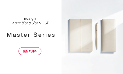 Master Series